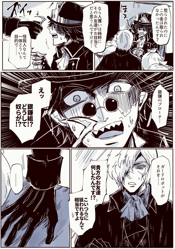 https://t.co/eWo1oYQyhRの続きというかシリーズ的な描きたいところだけ漫画ですゥ…墓囚におわせ
なんとなく例の図書館ゲーの世界観に影響されまくりです。あとぼんちゃんは無事です←最重要事項