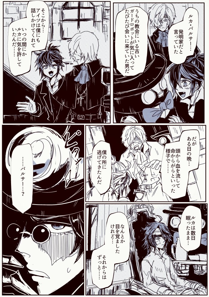https://t.co/eWo1oYQyhRの続きというかシリーズ的な描きたいところだけ漫画ですゥ…墓囚におわせ
なんとなく例の図書館ゲーの世界観に影響されまくりです。あとぼんちゃんは無事です←最重要事項