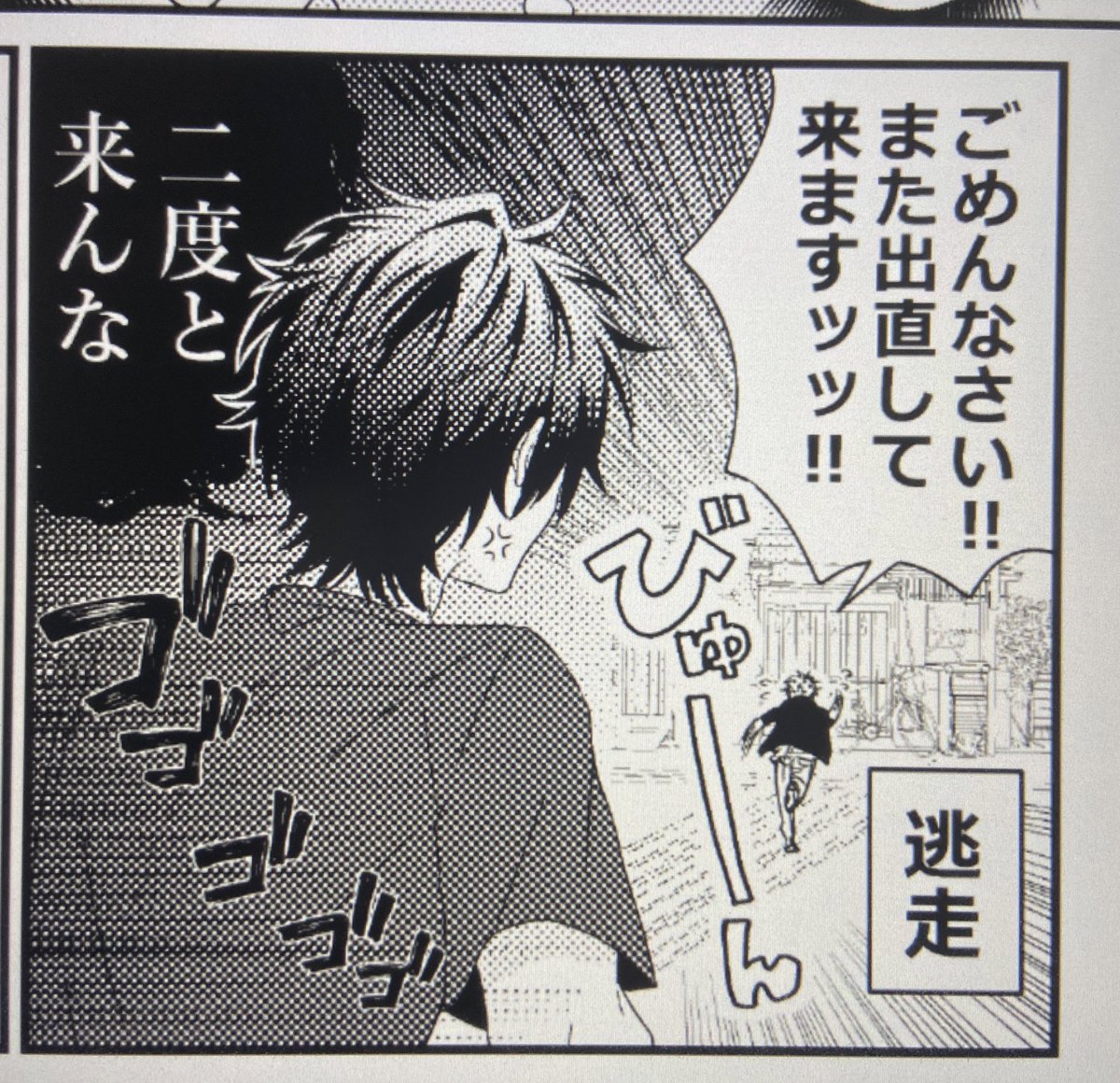 めずらしく怒ってる…黒髪だけど馬渕なのです(大学生)? 今日の21時〜22時の間にupできたらいいな〜!? 