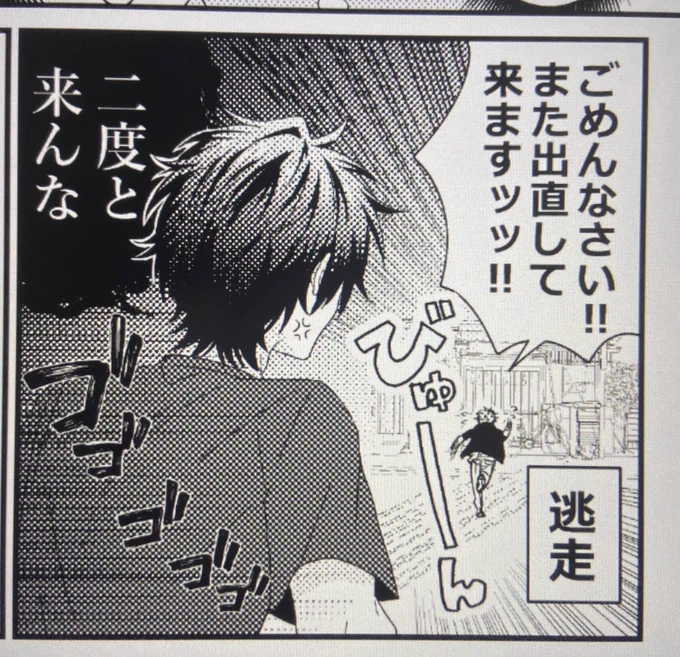 めずらしく怒ってる…黒髪だけど馬渕なのです(大学生)? 今日の21時〜22時の間にupできたらいいな〜!? 