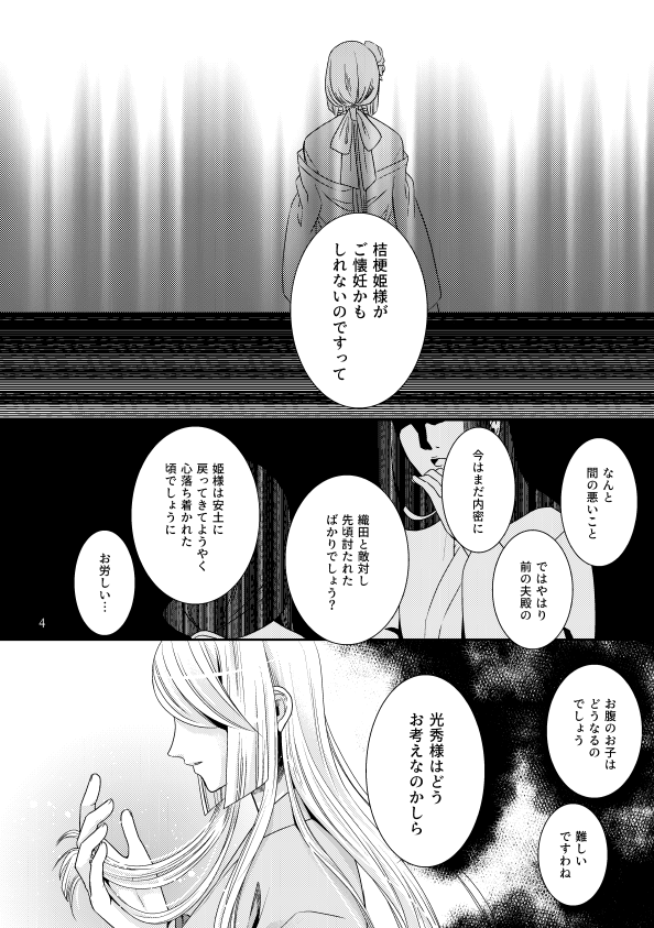 【通販再開】光ほた罪の華再録本『きみをうらめづ』
https://t.co/Ci8JNov14G
https://t.co/q5hIx6bVsm
https://t.co/AfMTM06rjG