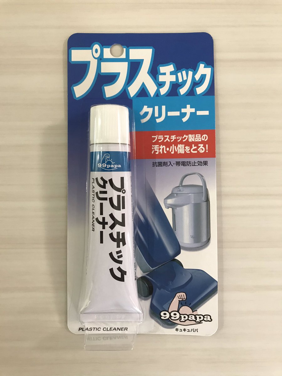 ハチマリ3 フリマアプリでps3買ったら傷だらけだったのでプラスチッククリーナーで磨いたらピカピカになりましたよって話 ハチマリ3 フリマアプリでps3買ったら傷だらけだったのでプラスチッククリーナーで磨いたらピカピカになりましたよって話