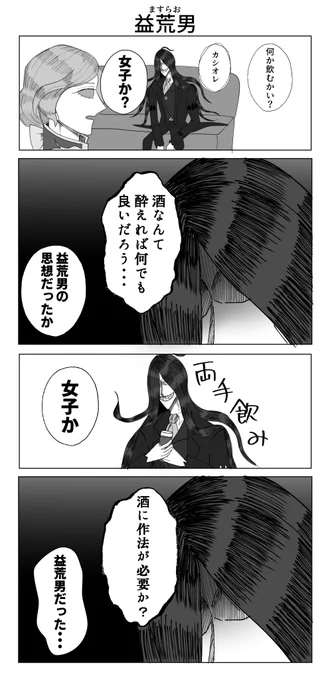 酒 
