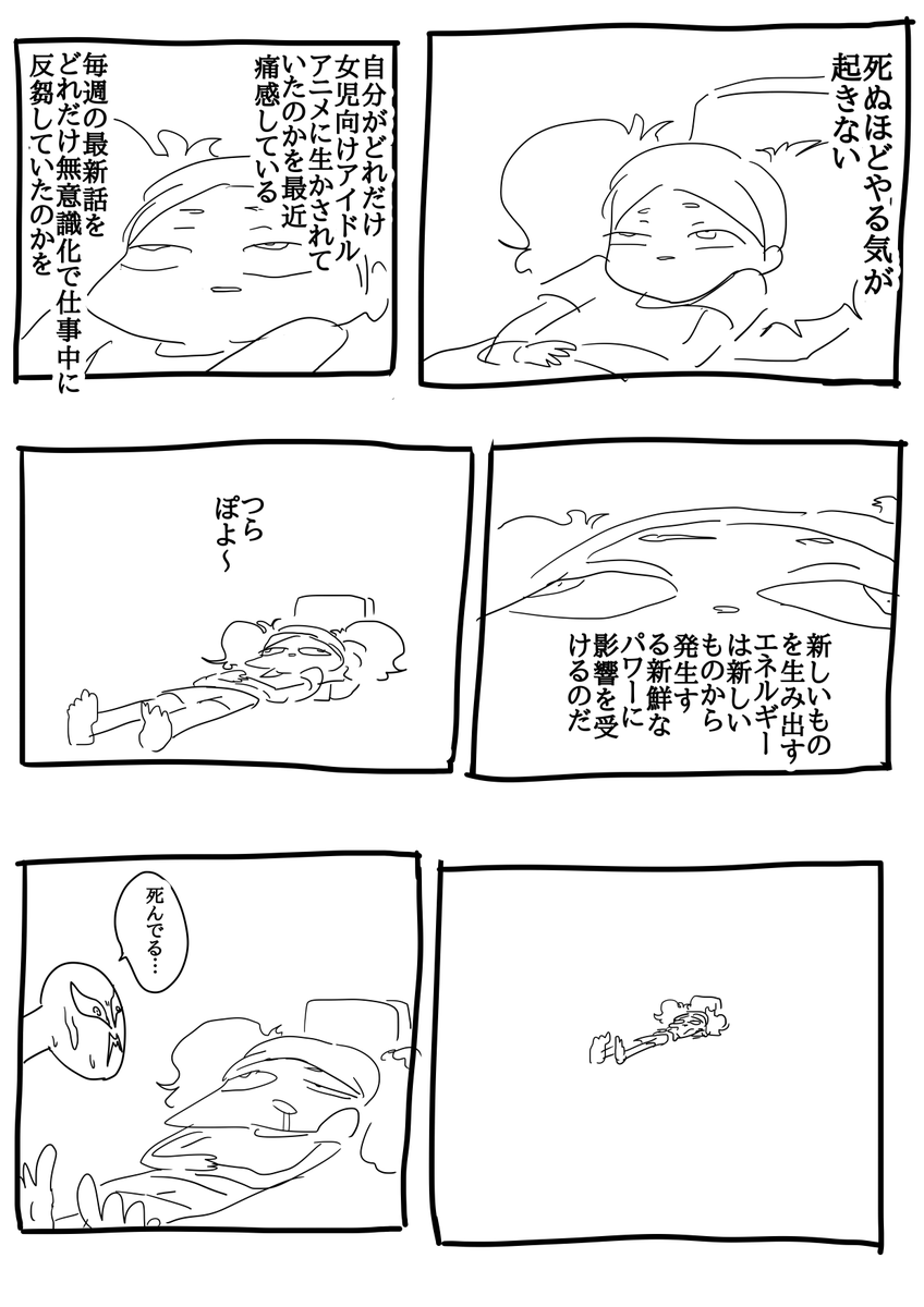 日記を描きました! 