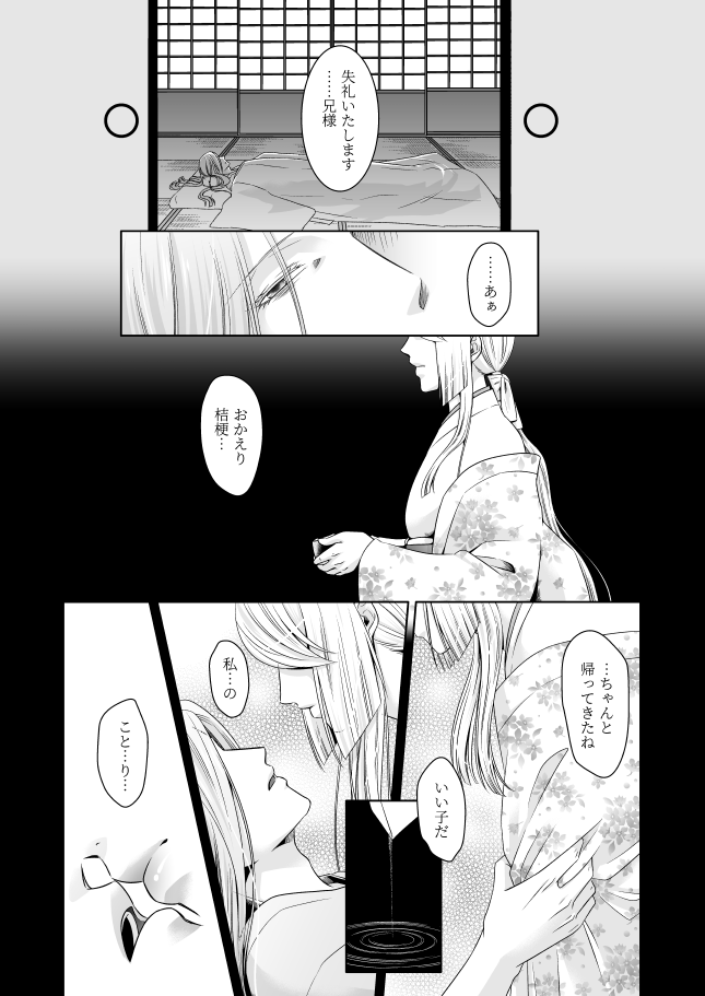 【通販再開】光ほた罪の華転生安土学園本『此の世ならず春となり』
https://t.co/dOUAie3gnq
https://t.co/XbhiuH5geo
https://t.co/YS0BhSqwX9
