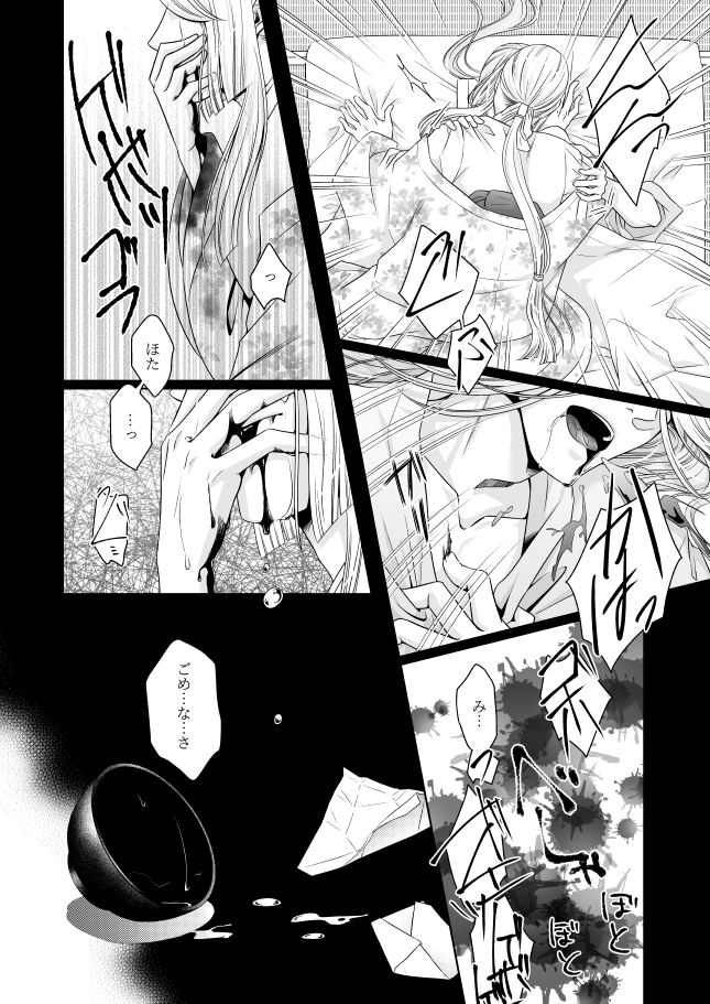 【通販再開】光ほた罪の華転生安土学園本『此の世ならず春となり』
https://t.co/dOUAie3gnq
https://t.co/XbhiuH5geo
https://t.co/YS0BhSqwX9