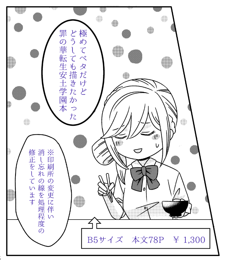 【通販再開】光ほた罪の華転生安土学園本『此の世ならず春となり』
https://t.co/dOUAie3gnq
https://t.co/XbhiuH5geo
https://t.co/YS0BhSqwX9