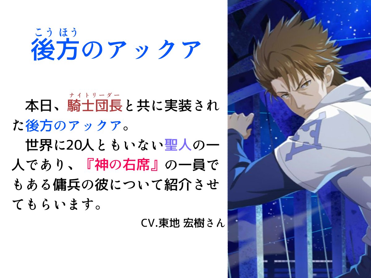 山心 ヤマシン Kronymの超親友 U Tvitteri 後方のアックアのザックリ紹介 原作では傭兵崩れのクソ強ナイト様なのです とあるif とある魔術の禁書目録 幻想収束 山心 ヤマシン Kronymの超親友 U Tvitteri 後方のアックアのザックリ紹介 原作では傭兵崩れのクソ強ナイト様なのです とあるif とある魔術の禁書目録 幻想収束