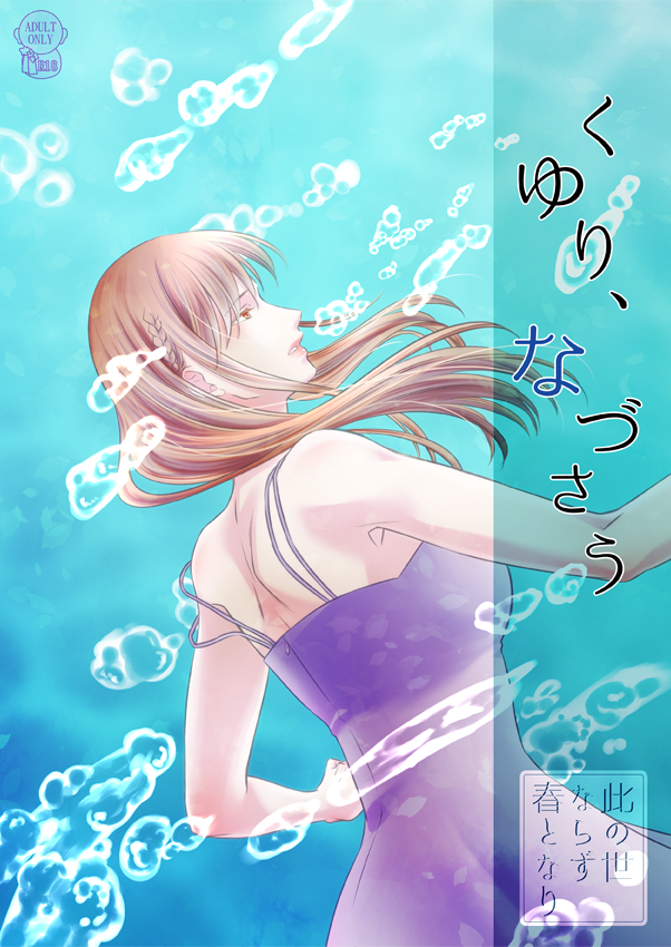 【新刊通販】続・光ほた罪の華転生安土学園本『くゆり、なづさう』
https://t.co/ZcLNzG9nd4
https://t.co/sqRzxkTiT9
https://t.co/GSDU6wHvNi