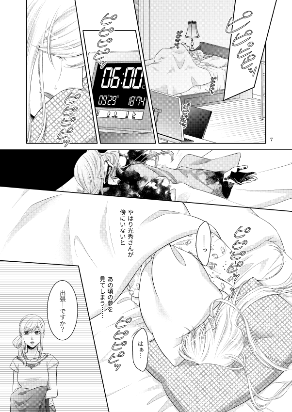 【新刊通販】続・光ほた罪の華転生安土学園本『くゆり、なづさう』
https://t.co/ZcLNzG9nd4
https://t.co/sqRzxkTiT9
https://t.co/GSDU6wHvNi