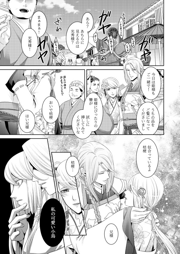 【新刊通販】続・光ほた罪の華転生安土学園本『くゆり、なづさう』
https://t.co/ZcLNzG9nd4
https://t.co/sqRzxkTiT9
https://t.co/GSDU6wHvNi