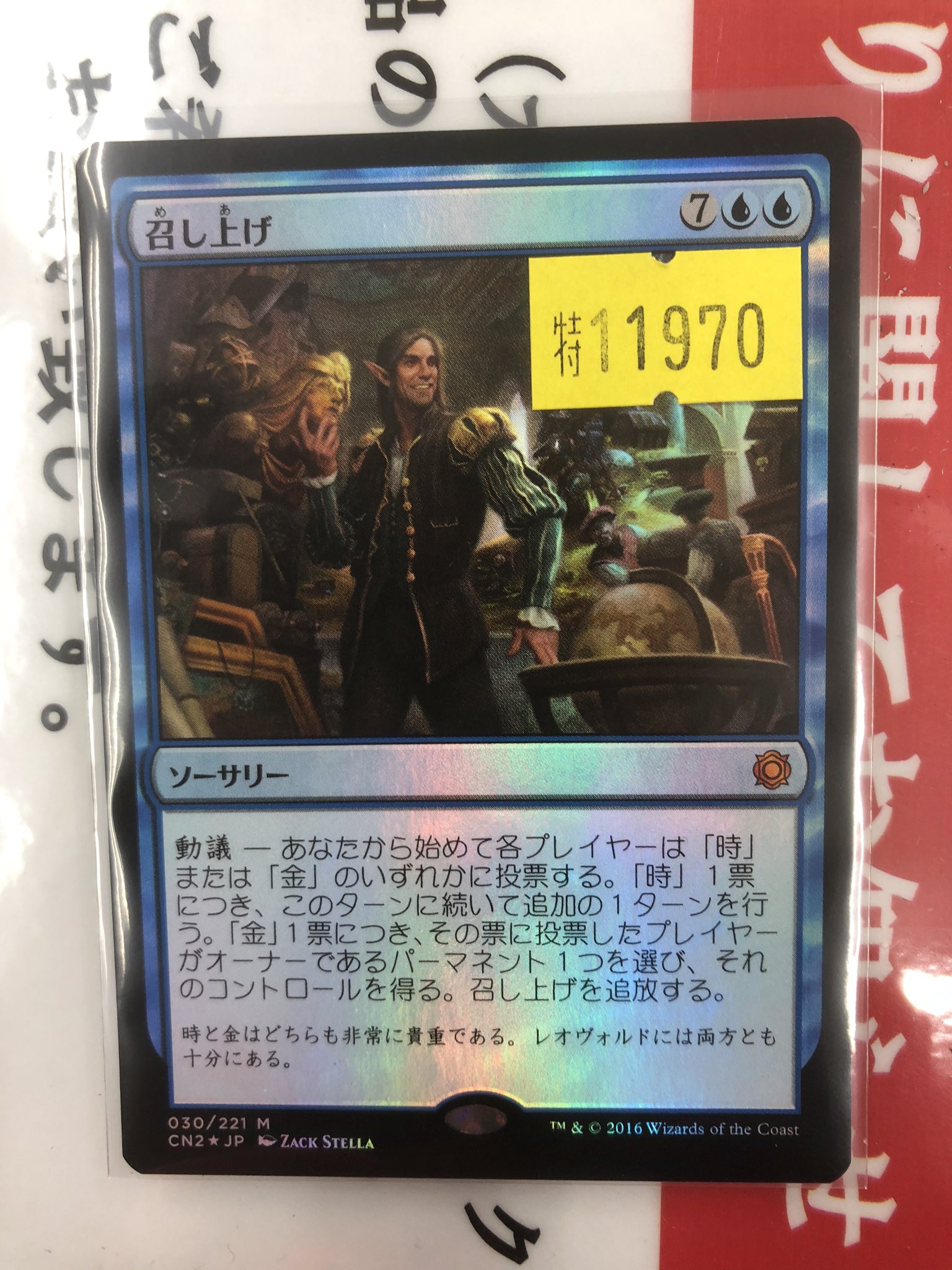 ドラゴンスター秋葉原店 Sur Twitter Mtg 召し上げ日本語foil入荷しました 状態確認などはお気軽にスタッフまでお声かけください ご来店お待ちしております ドラスタ秋葉原 Mtgjp ドラゴンスター秋葉原店 Sur Twitter Mtg 召し上げ日本語foil入荷しました 状態確認などはお気軽にスタッフまでお声かけください ご来店お待ちしております ドラスタ秋葉原 Mtgjp
