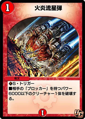 デュエル・マスターズ プレイス【公式】 on X: 