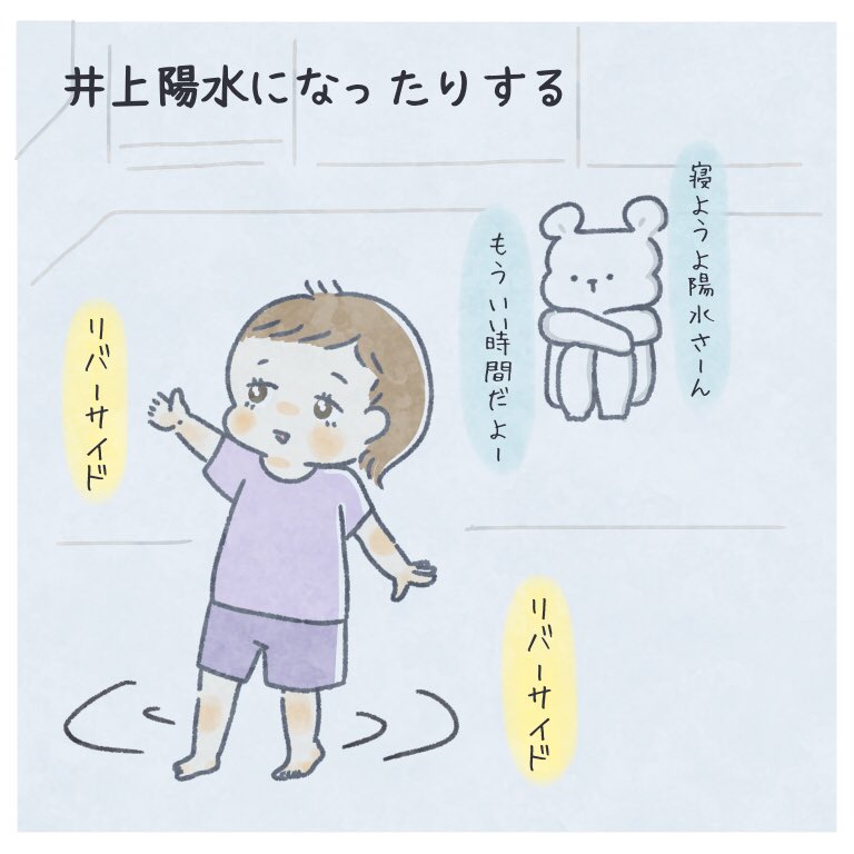 空耳イングリッシュ🌈

#ちとせ育児 #育児漫画 
