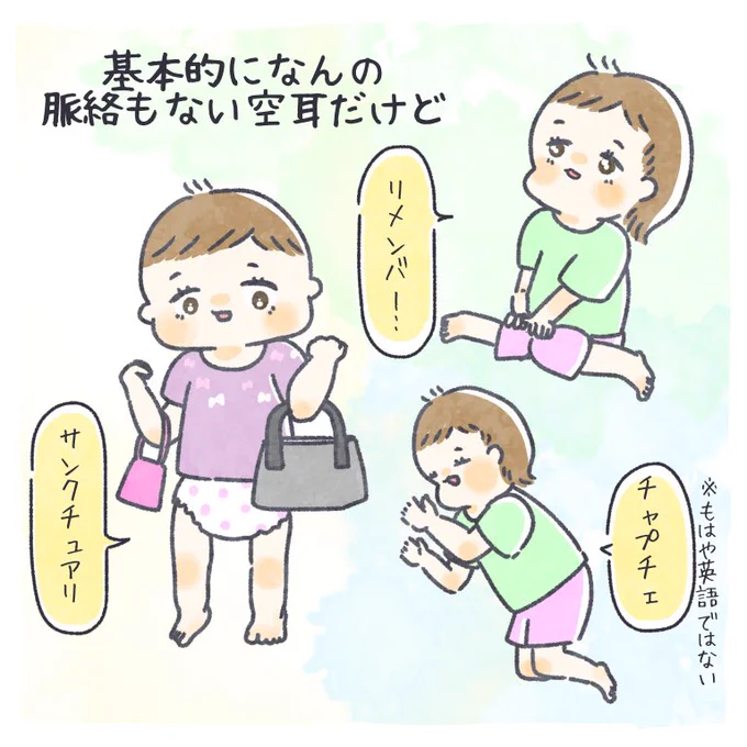 空耳イングリッシュ🌈

#ちとせ育児 #育児漫画 