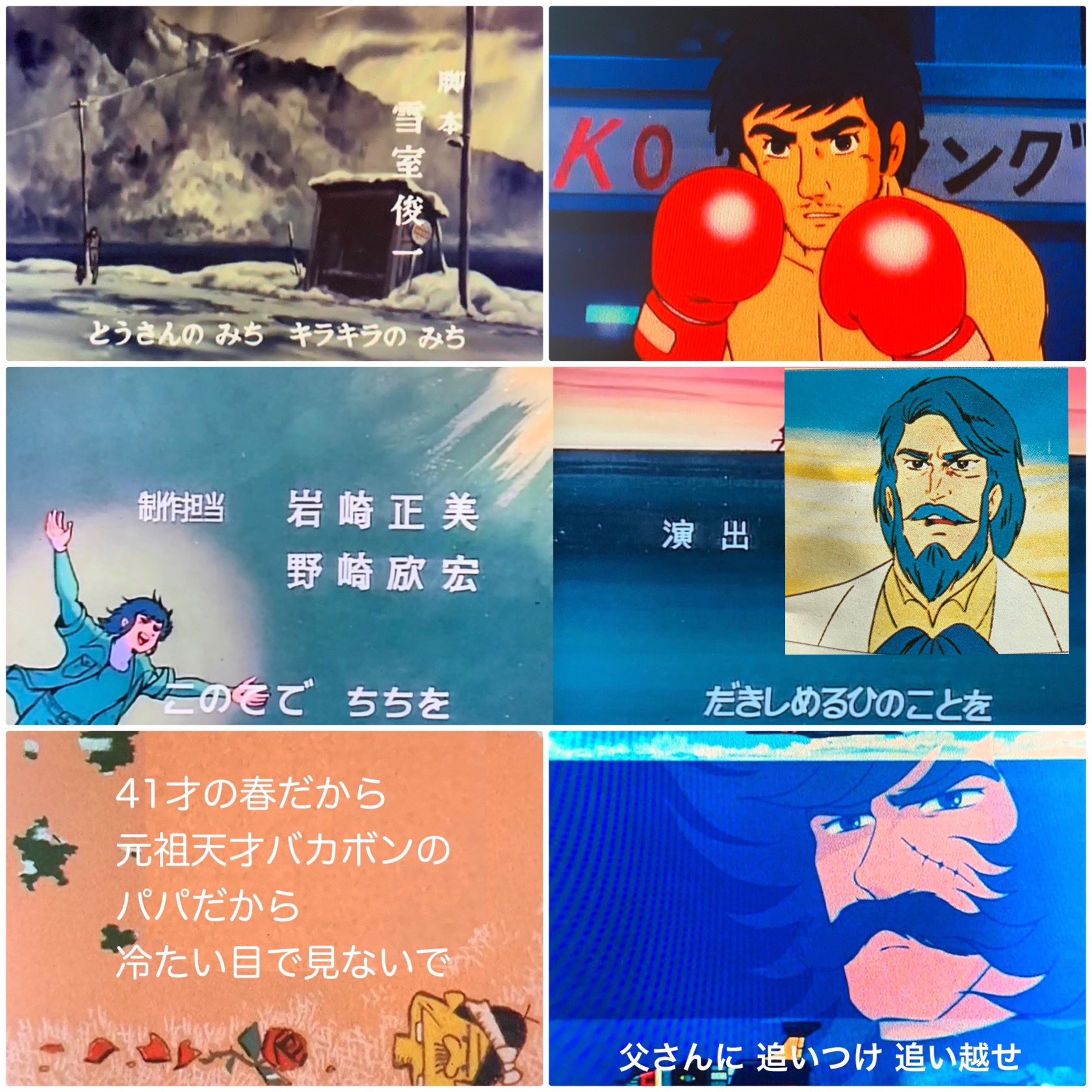 تويتر 空色ノキモチ على تويتر 父の日 父の詩 うた お父さんの名前わかるかな 元祖天才バカボンの春 昭和歌謡ですねぇ 純烈にカバーしてほしいと ふと思いました アニソン T Co K5hlzgolni