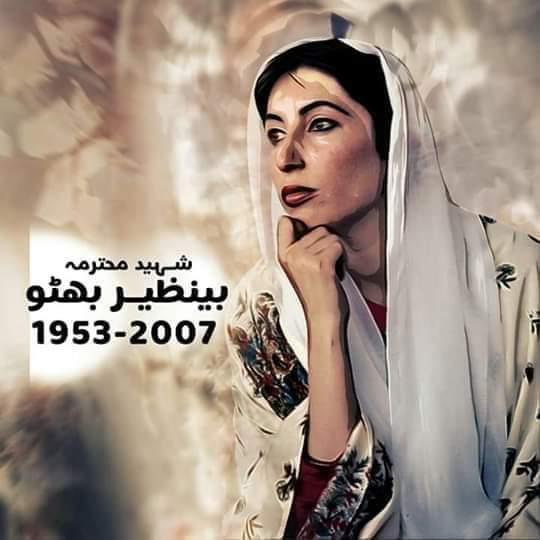 Happy Birthday to the icon of bravery and symbol of peace Shaheed Mutarma Benazir Bhutto 