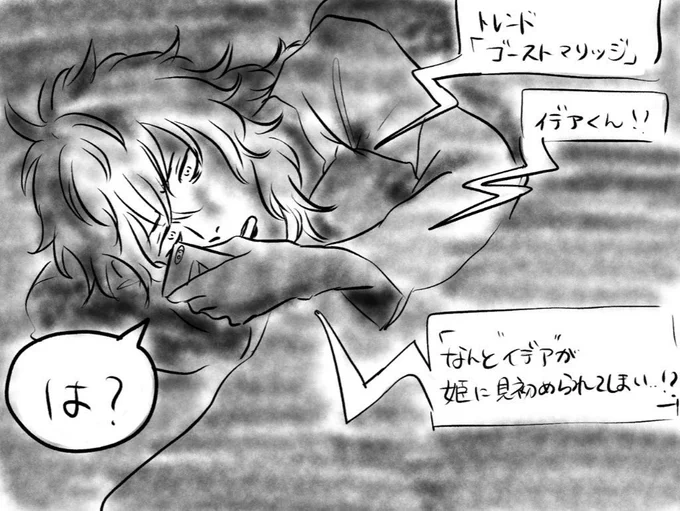 エゴサでイベント参加を知る男
#ツイステファンアート 