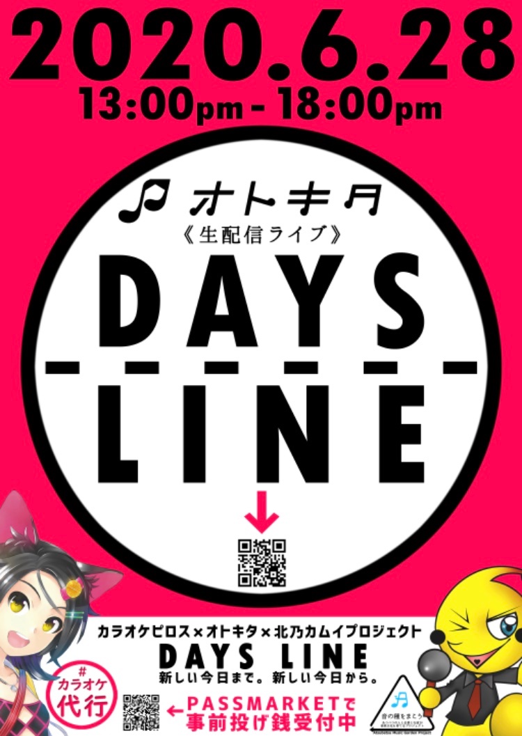 アンケート結果発表クラッカー ナイトキャップ 様god Knows 涼宮ハルヒ6 28 日 生配信live Days Line で歌い カラオケピロス Twitter 06 21 札幌市のアミューズメント施設 カラオケピロス 札幌のお店 イベント 動画やレシピ情報 ふりっ