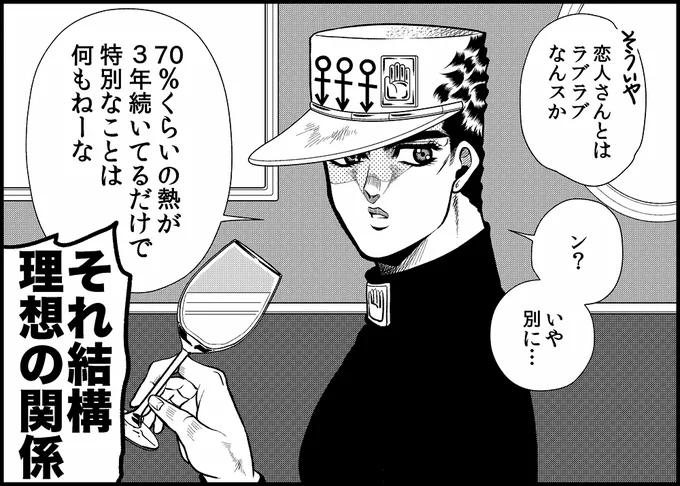 これは昔のやり取りなんだけど職場の人の発言が承太郎っぽくてとてもイイ 