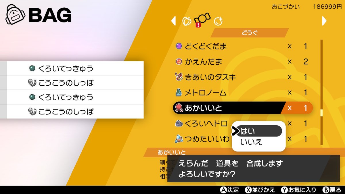 ウッウロボレシピ Twitter Search