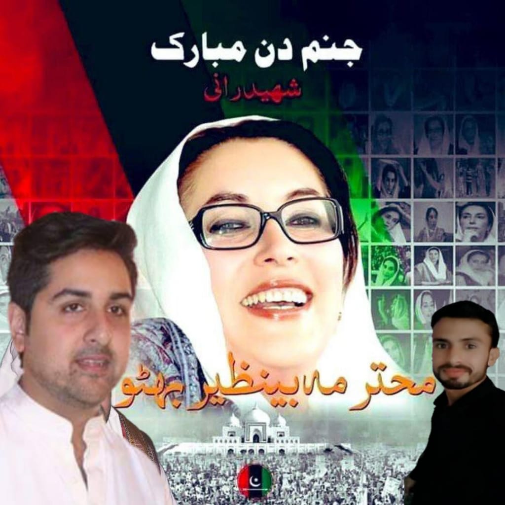 Happy Birthday  My Great Leader  Shaheed Rani Mohtarma  Benazir Bhutto Sahiba  