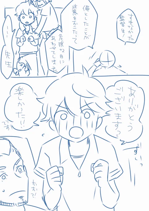 このあとは先生がじーんと感動して、教師になってよかった…( ˘ω˘ )ってかみしめるところまであるのですが
早く孤島に行きたいので描きたいところだけ描きました(2回目)
「先生が風魔法使って監督生を飛ばす、助ける」が描きたかったところ 