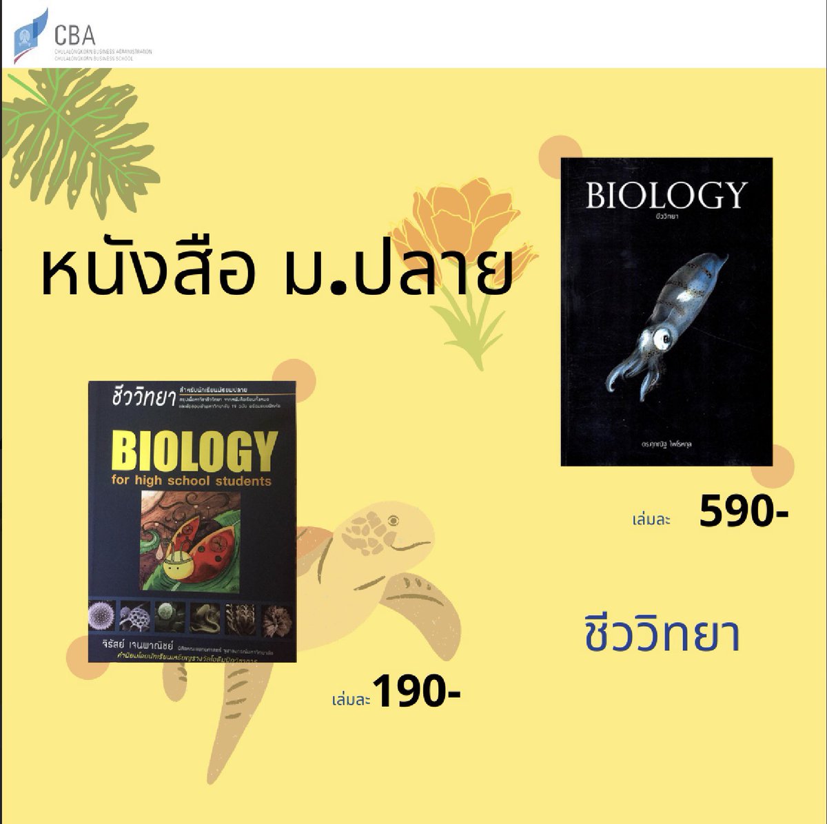 nonteera_'s tweet photo. แนะแนะแนะแน๊……โควิดก็กลัว เตรียมตัวสอบก็ต้องทำ✍️✍️✍️ช่วงนี้ทางcbaของเราก็สุดแสนจะเข้าใจน้องๆอะนะ เลยจัดมาให้เลยจร้าาา 📌คัดเอาเฉพาะตัวแม่มาเลยจร้ะ dmเลยๆ #cba2020 #admission2020 #cu104 #dek63 #Dek63 #DEK64 #dek65 #หนังสือมือสอง #GATPAT #9วิชาสามัญ #admission2020 #ขายของออนไลน์ https://t.co/DkD2r7utGd