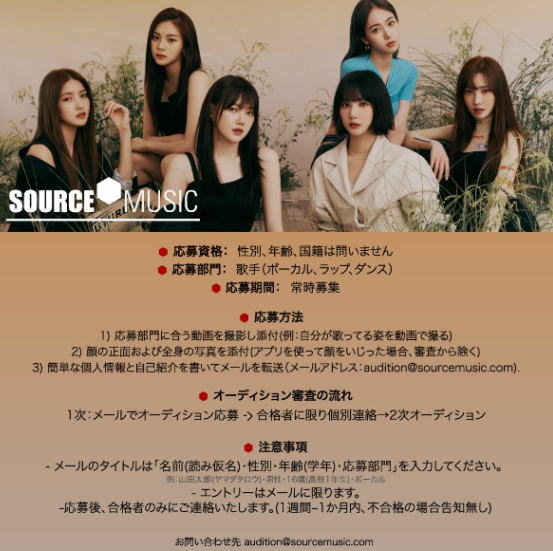 Gahyundreamer's tweet photo. よく聞かれるSource Musicのオンラインオーディションの詳細です☺️
これは期限はないですので、志望する方は是非受けてみてはどうでしょうか?
#sourcemusic #gfriend #쏘스뮤직 #여자친구 #ソースミュージック #ヨチン #sourceaudition #sourcemusicaudition #韓国オーディション #オーディション https://t.co/UN1E1RBqTc