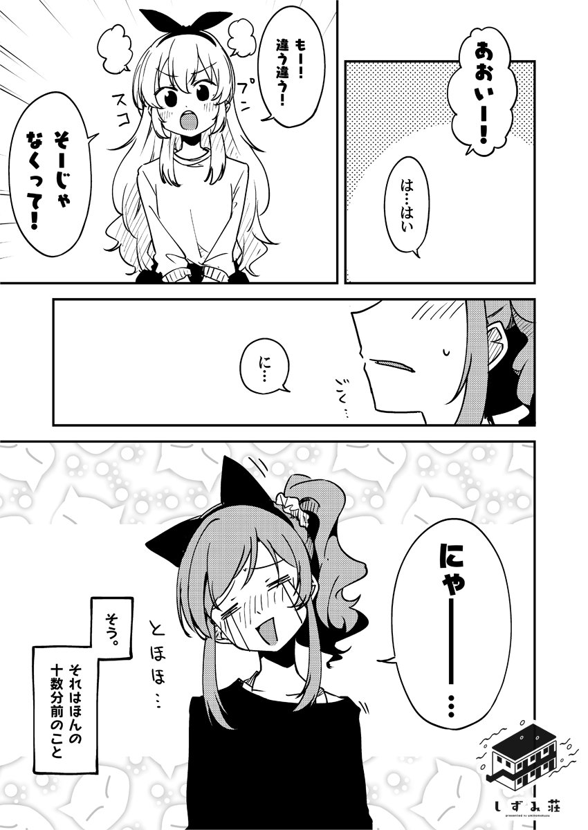 ペット にゃ 霧矢あおい | shizumisou https://t.co/8D3y5Cd192 #booth_pm 