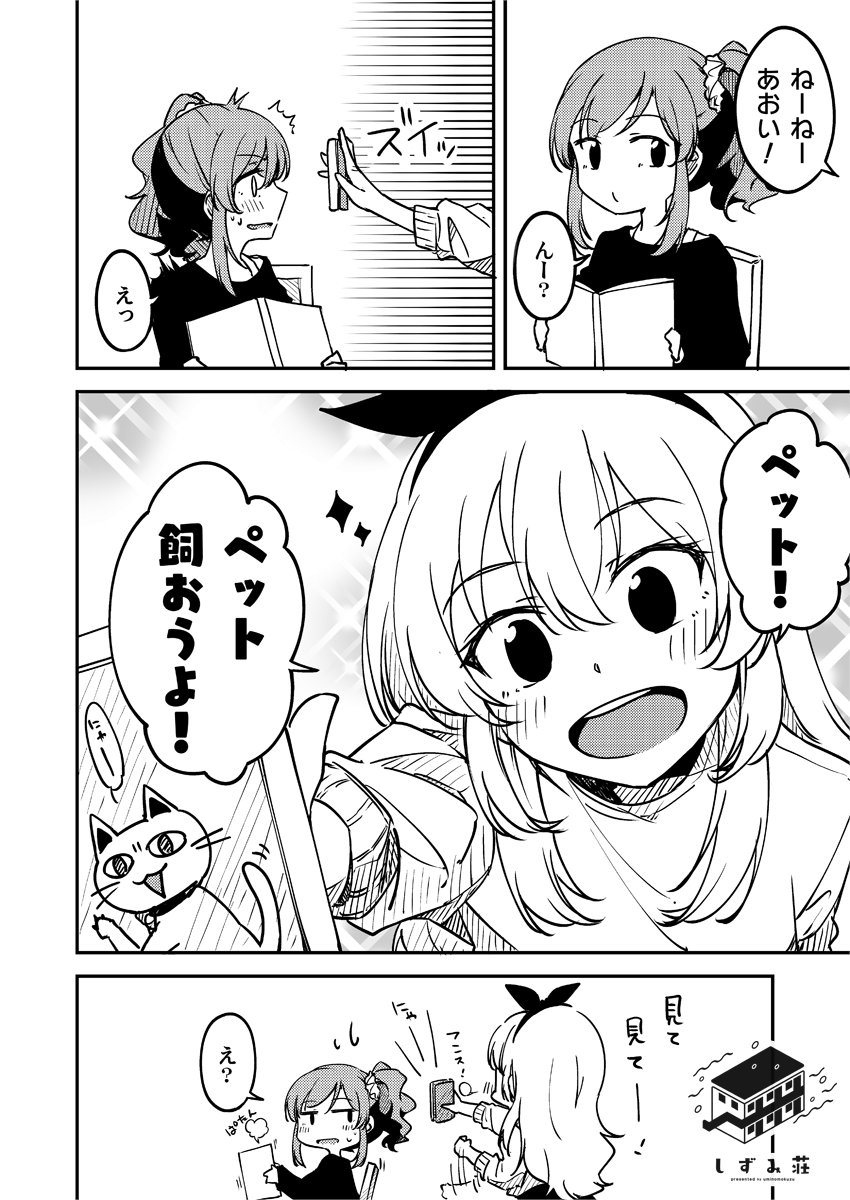 ペット にゃ 霧矢あおい | shizumisou https://t.co/8D3y5Cd192 #booth_pm 