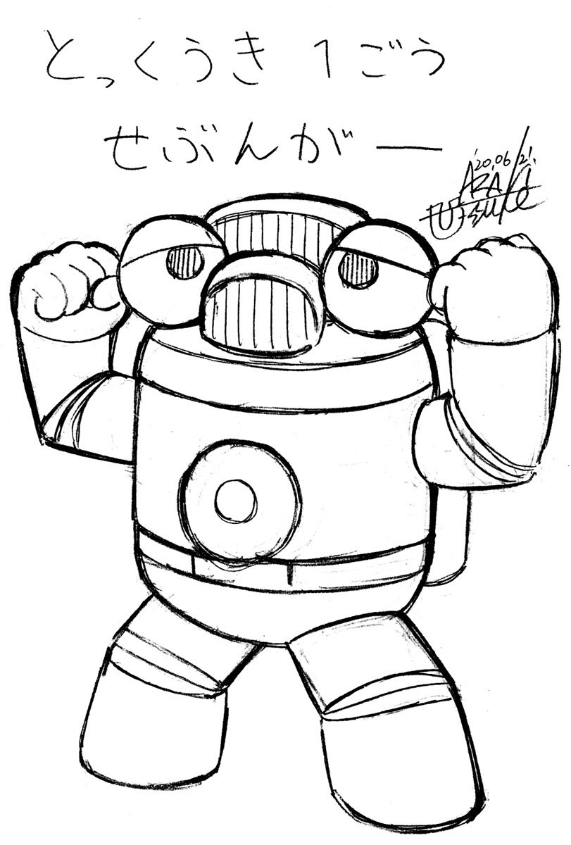 セブンガー思わず描きたくなるかわいさでした
#USKデフォルメ 