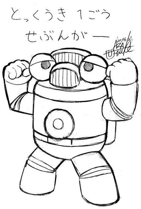 セブンガー思わず描きたくなるかわいさでした
#USKデフォルメ 