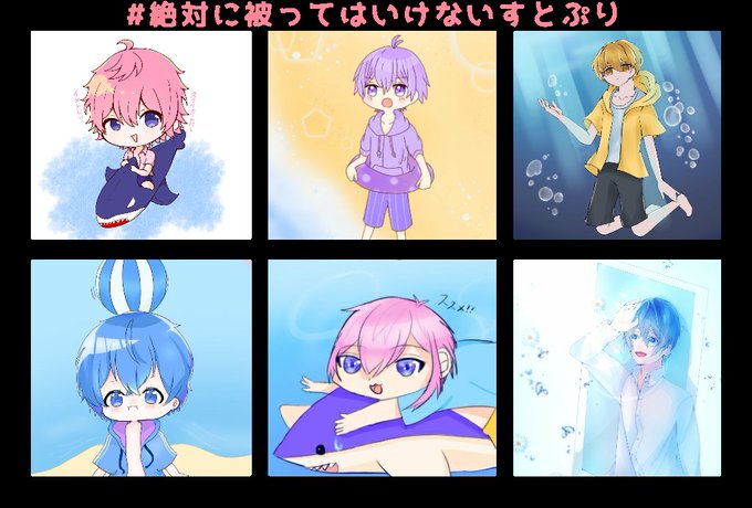 被ってはいけないすとぷりのtwitterイラスト検索結果 古い順