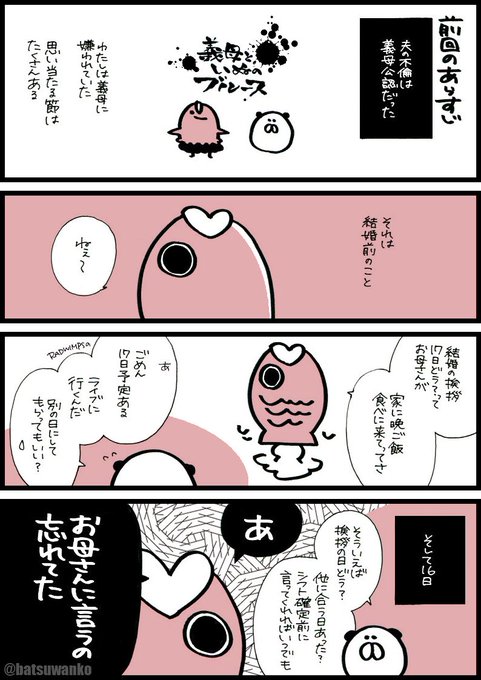むしろ夫の一族全員嫌いのtwitterイラスト検索結果 むしろ夫の一族全員嫌いのtwitterイラスト検索結果