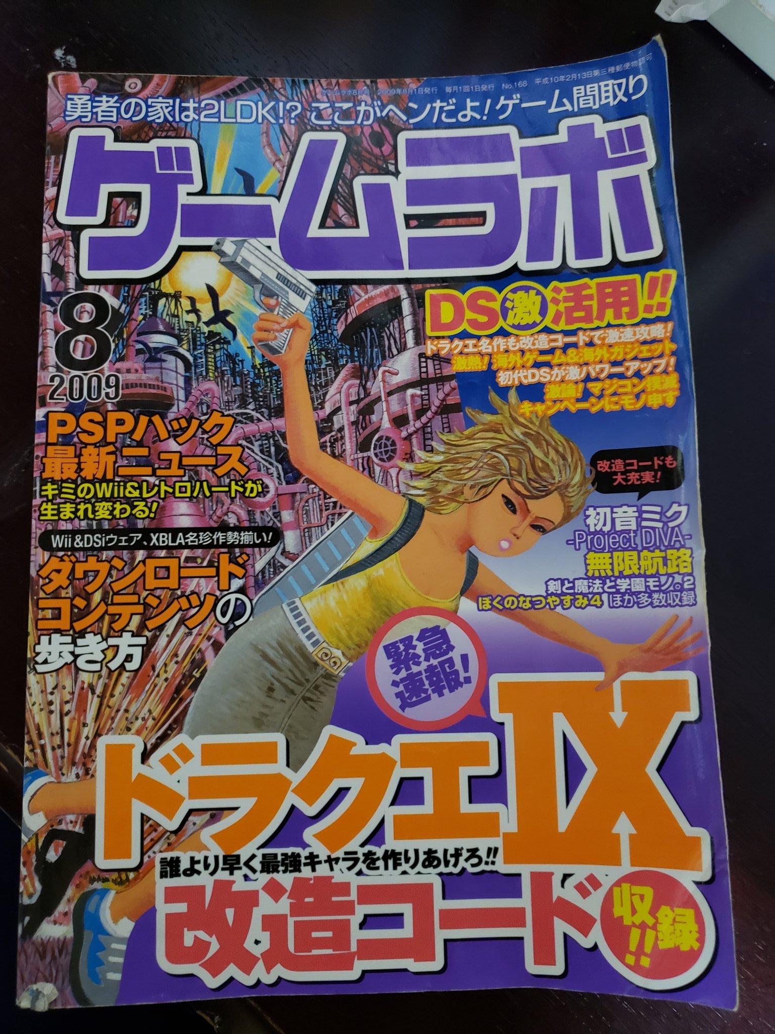 タックルマン 部屋を整理してたら10年くらい前のゲームラボ出てきた この号の特集はゲームの家の間取り 相変わらず目の付け所がすごい レトロコンシューマー愛好会 タックルマン 部屋を整理してたら10年くらい前のゲームラボ出てきた この号の特集はゲームの家の間取り 相変わらず目の付け所がすごい レトロコンシューマー愛好会