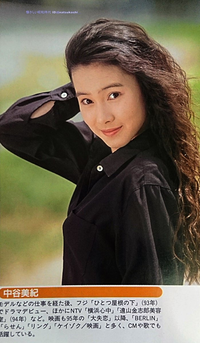 中谷 美紀 一 つ 屋根 の 下