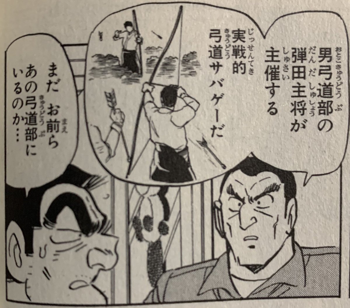 まさに実戦的弓道サバゲー T Co Pf1yimnipb アライさん 7 11 Edge 七夕祭の漫画 まさに実戦的弓道サバゲー T Co Pf1yimnipb アライさん 7 11 Edge 七夕祭の漫画