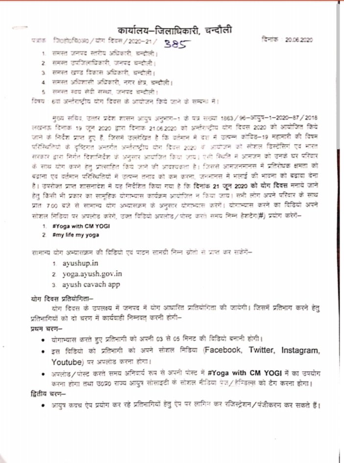 DPRO CHANDAULI tweet media