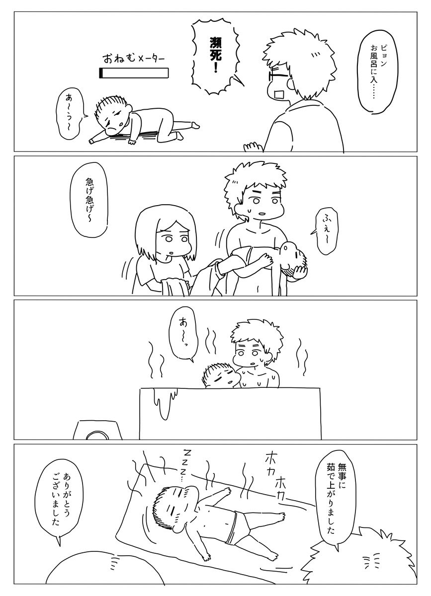 【ブログ更新】
漫画|妻と息子との日常 その27

■他の漫画はこちら
https://t.co/NDCHwyfkWM 