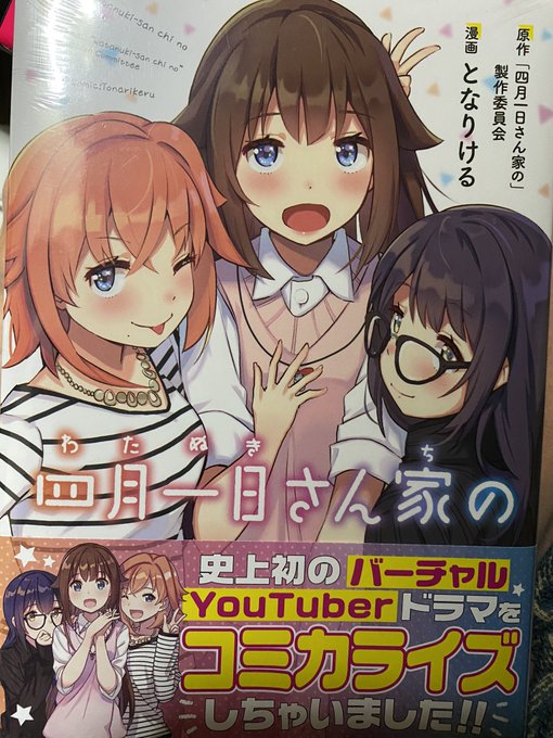 し が つつい たち さん ちと