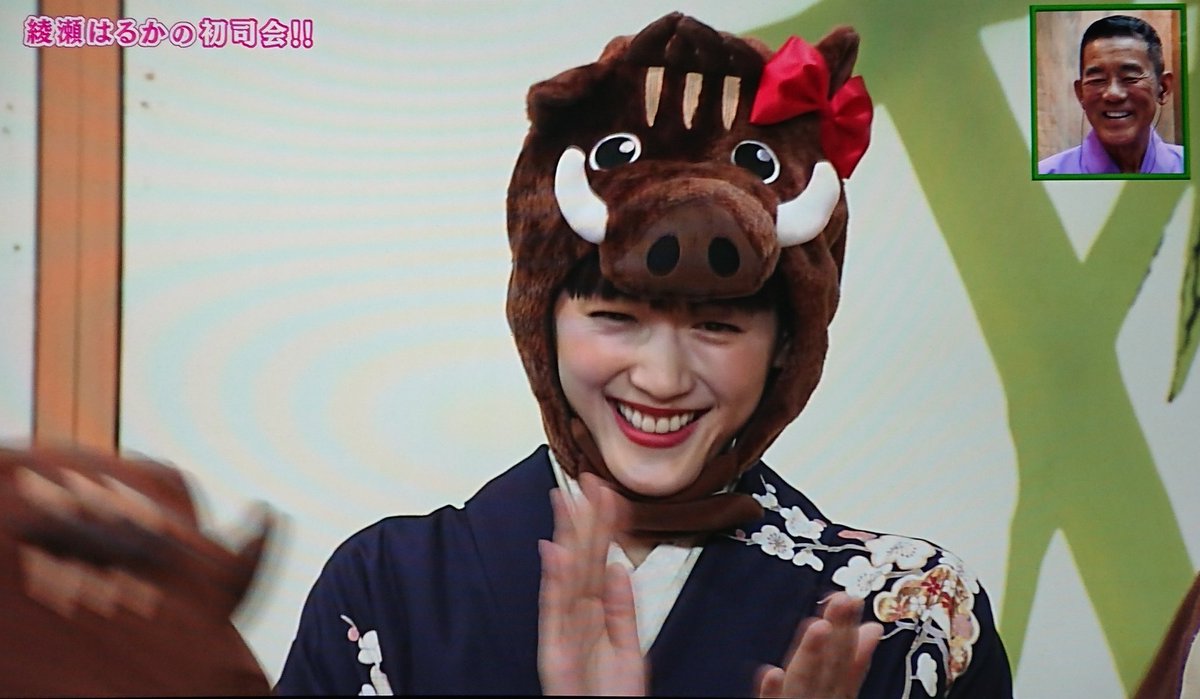 綾瀬はるか初司会