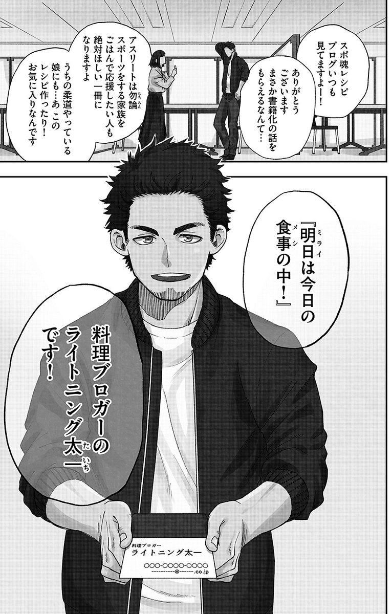 血の繋がらない父と娘が食で繋がっていく話

#アスメシ #コミックブル (1/6) 