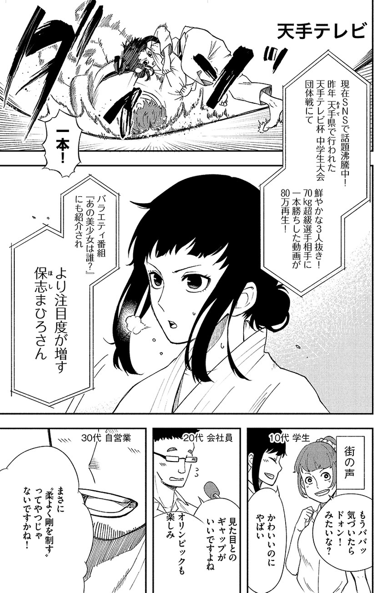 血の繋がらない父と娘が食で繋がっていく話

#アスメシ #コミックブル (1/6) 
