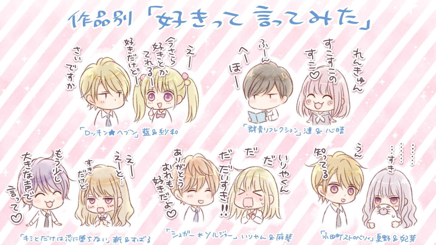 Twitter 上的 酒井まゆ ハロイノ 発売中 らくがき ﾟwﾟ どれが好きですか T Co Akn2ldsj7w Twitter