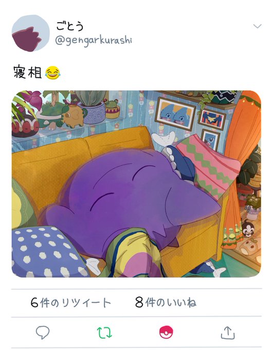 あきらさん ゴースト統一さん がハッシュタグ ポケモン をつけたツイート一覧 1 Whotwi グラフィカルtwitter分析
