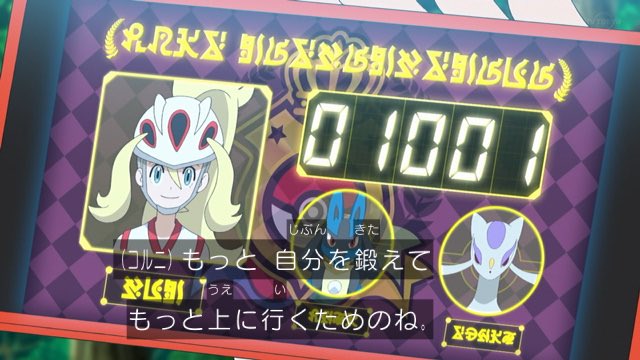 おたすけ コルニのコジョフー進化してる コルニも最近参加したのかな Anipoke アニポケ