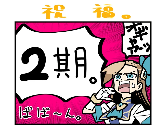 誰かにとっての呪い。 