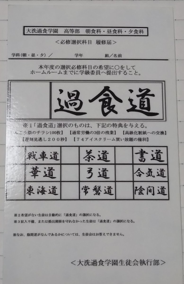 クミホ ニシ 大佐 私のアイコンは大洗用名刺の裏です お前らたまにはアイコンらしいこと言えよ