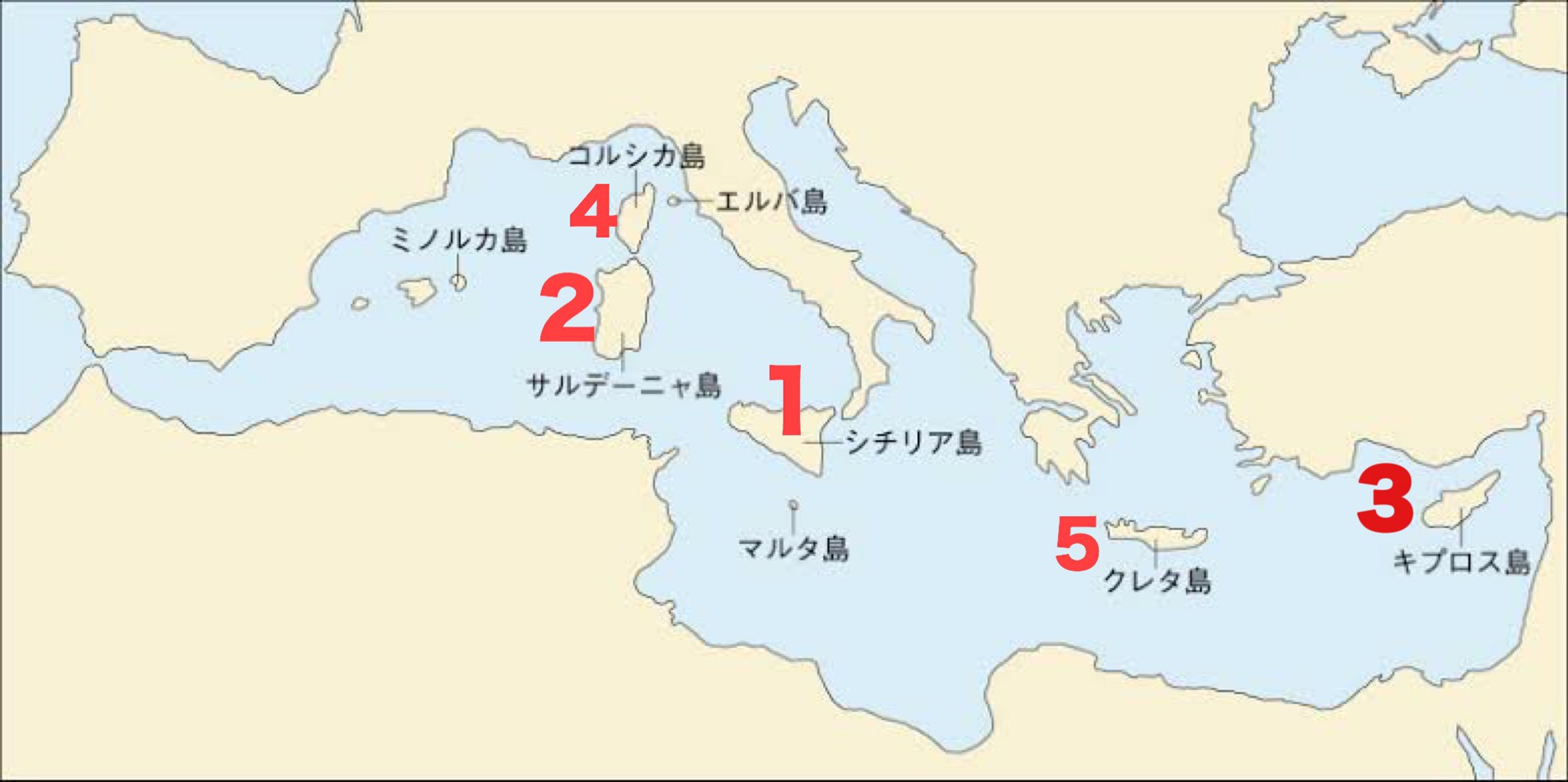 ヤヨイ みんはや 地中海の島の面積 1位 シチリア島 2位 サルデーニャ島 3位 キプロス島 これ 4位 コルシカ島 5位 クレタ島 みんはや学習 ヤヨイ みんはや 地中海の島の面積 1位 シチリア島 2位 サルデーニャ島 3位 キプロス島 これ 4位 コルシカ島 5位 クレタ島 みんはや学習